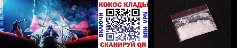 COCAIN 99% ссылка на мегу ONION Волчанск