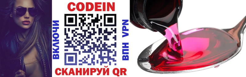 Codein Purple Drank МЕГА как войти Волчанск