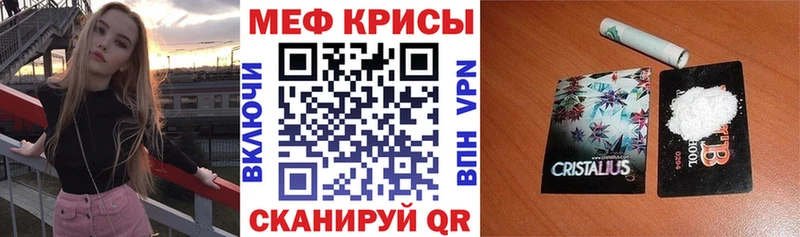 МЕФ VHQ  Волчанск 