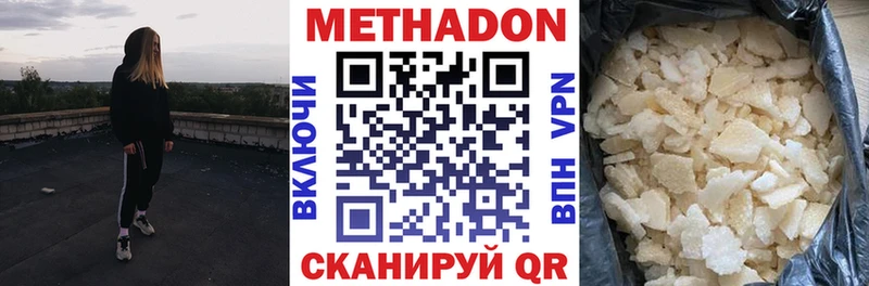 МЕТАДОН кристалл  закладки  MEGA маркетплейс  Волчанск 